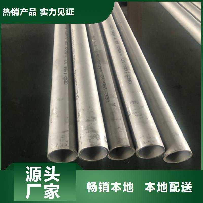 供应批发201不锈钢管-省心