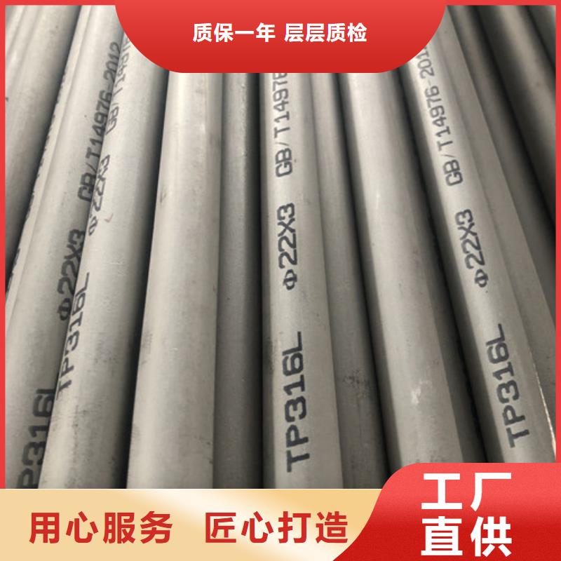 生产304L不锈钢管的厂家