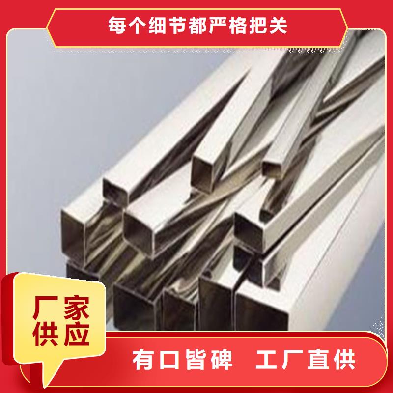 供应批发201不锈钢管-省心