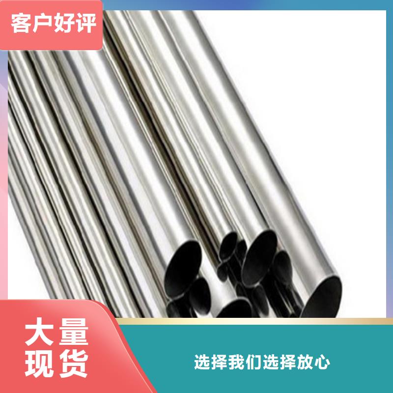 201不锈钢管商家优选