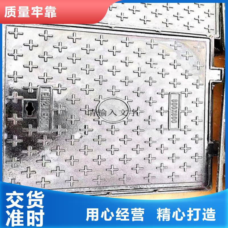 五防球墨铸铁井盖生产厂家-型号齐全