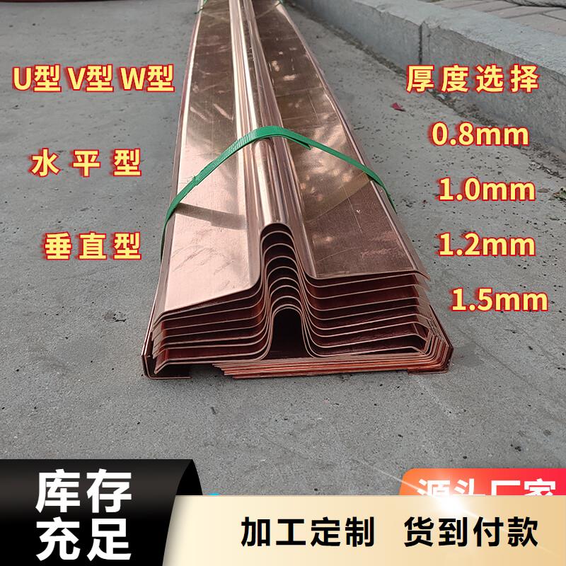 铜止水安装图片值得信赖生产厂家_金鸿耀工程材料有限公司
