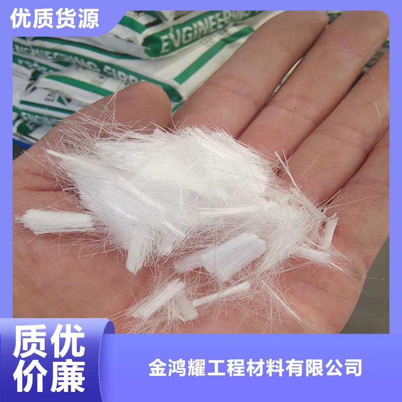 快捷物流【金鸿耀】混凝土砂浆用pp纤维现货价格现货价格