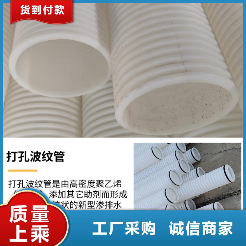 打孔波纹管对质量负责