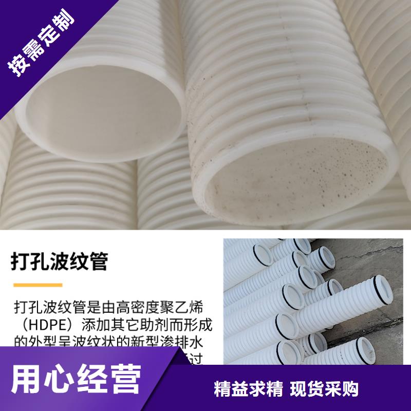 单壁打孔波纹管采购