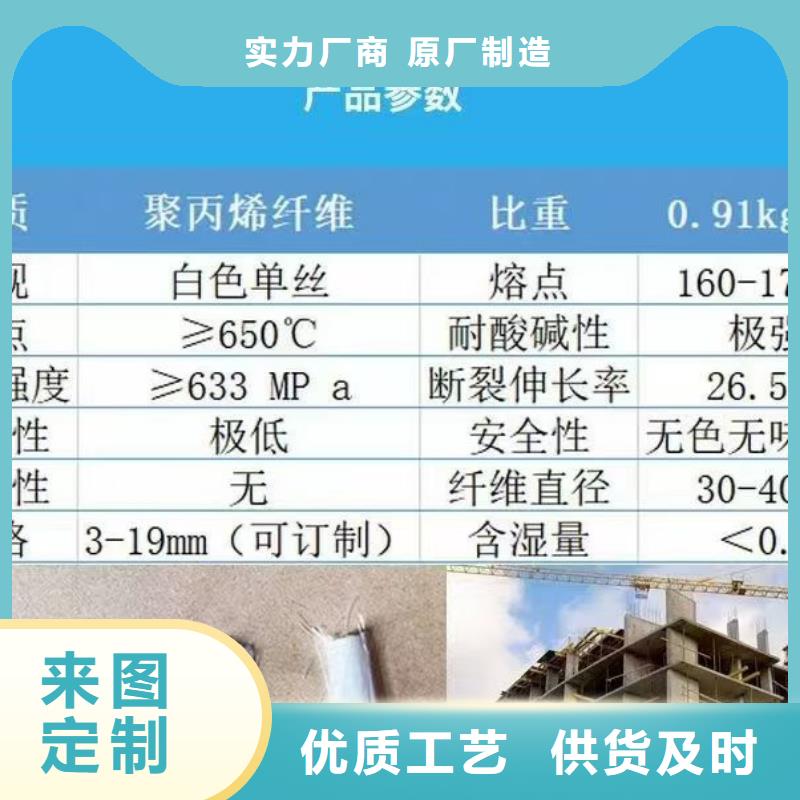 现货供应风电基础JK-7型聚乙烯醇纤维_诚信企业