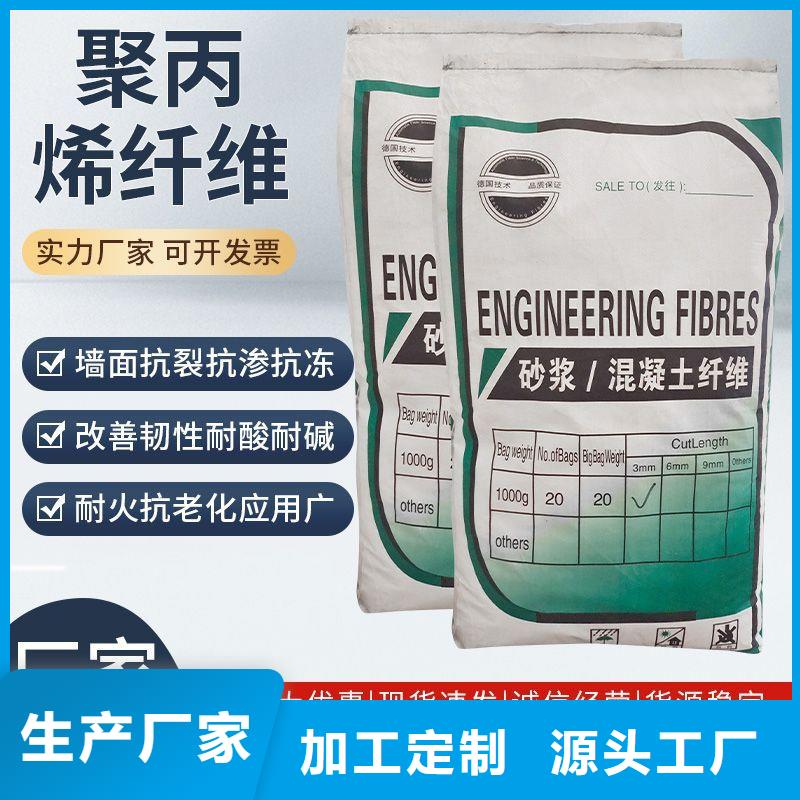 螺旋形聚乙烯醇抗裂纤维直供厂家