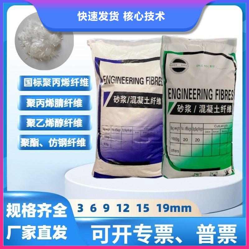 聚乙烯醇（PVA）纤维供应商