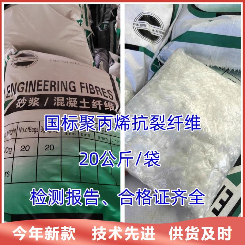 定制风电基础JK-7型聚乙烯醇纤维的当地厂家