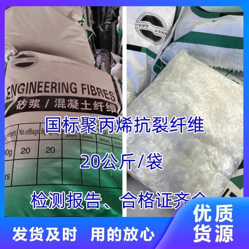 JK-7型螺旋乙烯醇抗裂纤维出厂价
