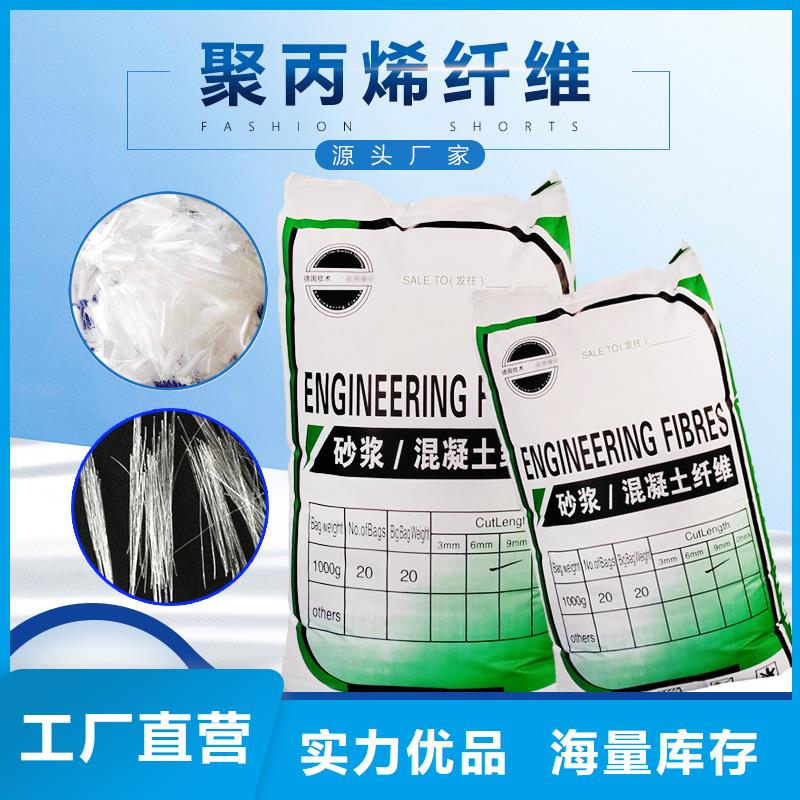 聚乙烯醇（PVA）纤维库存充足哪家好