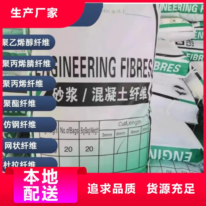 聚乙烯醇（PVA）纤维现货价格1吨价格