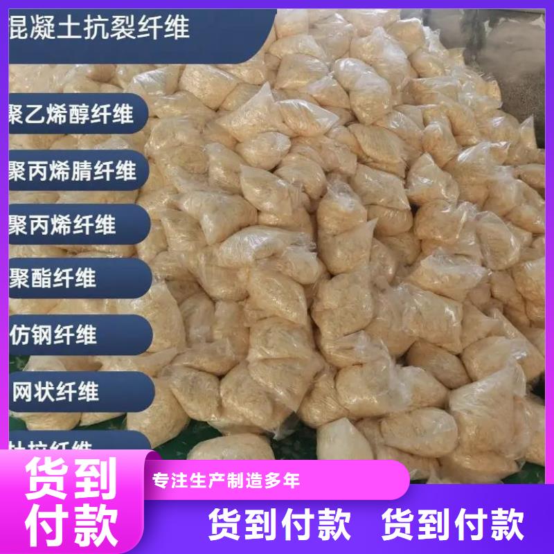 螺旋形聚乙烯醇抗裂纤维定安县价格公司