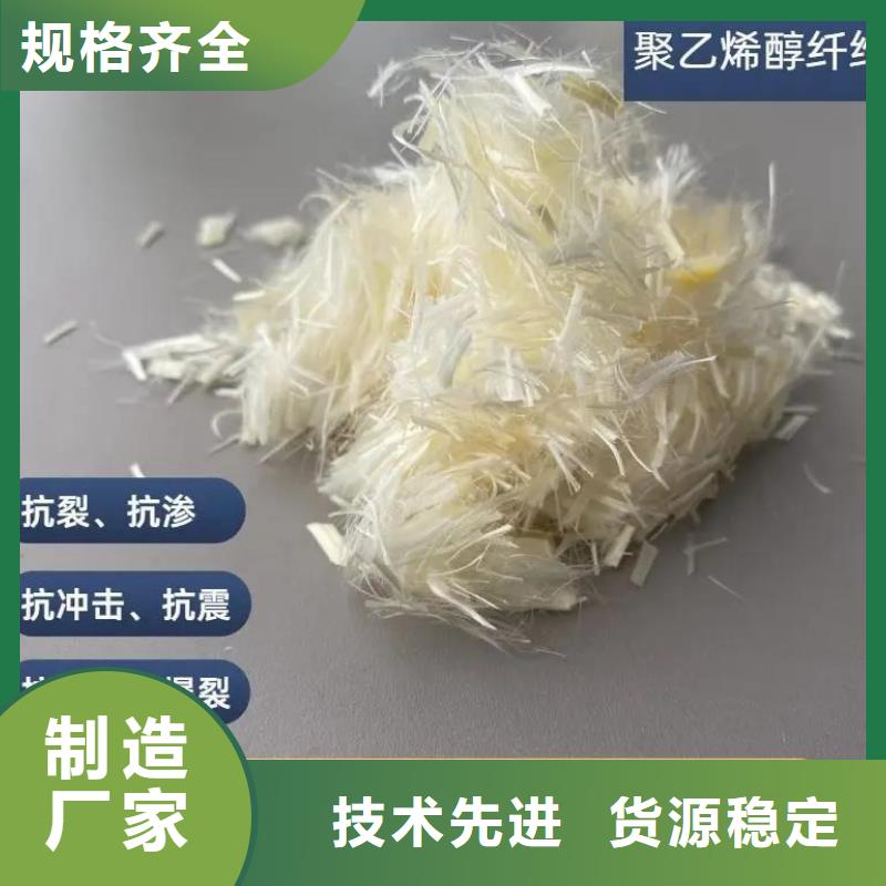 风电基础螺旋形聚乙烯醇纤维质量可靠