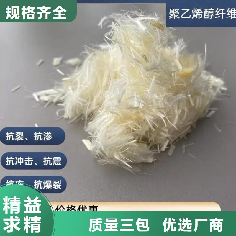 聚乙烯醇（PVA）纤维厂家直销源头好货