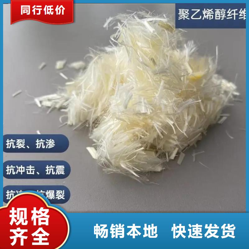 聚乙烯醇（PVA）纤维供应商