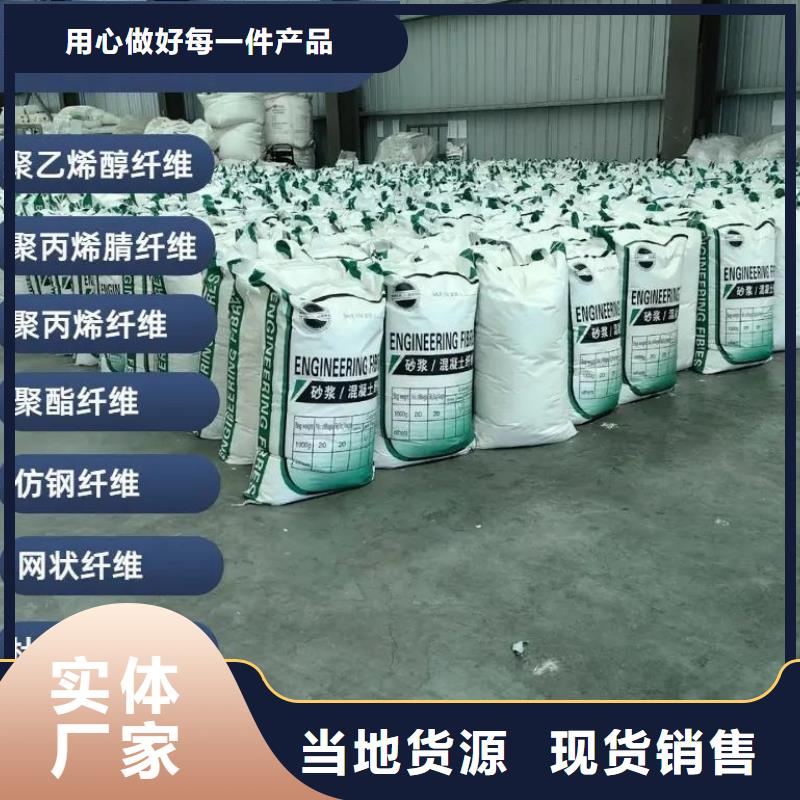 阻裂抗渗jk-7型螺旋形聚乙烯醇纤维择优