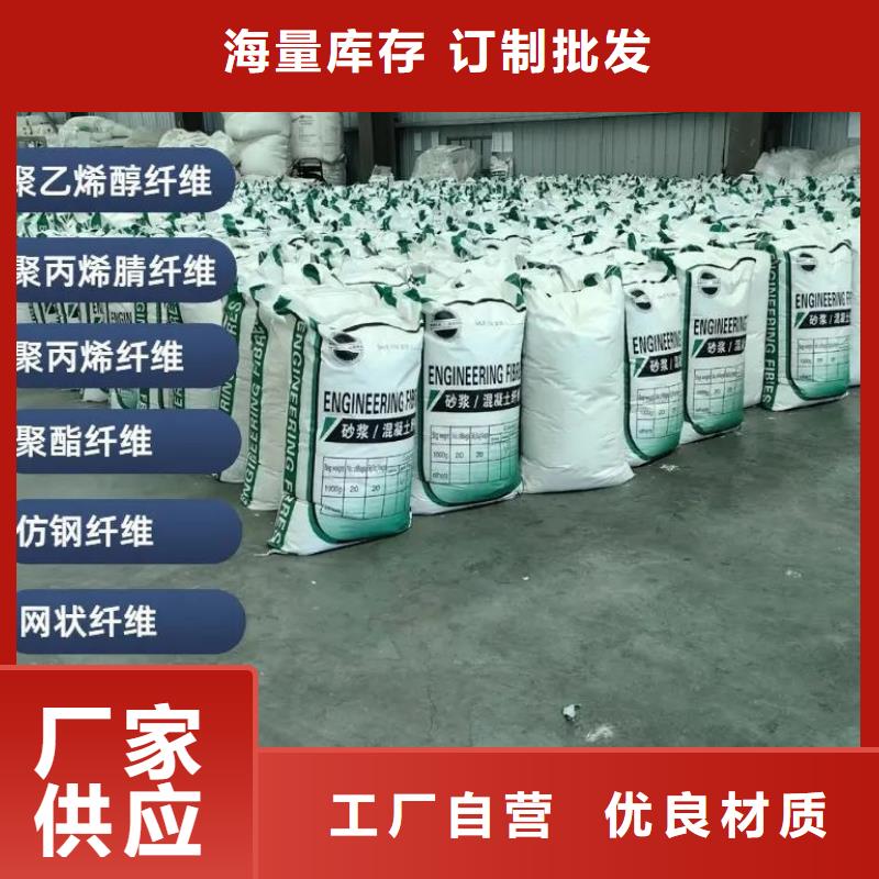 供应风电基础螺旋形聚乙烯醇纤维的经销商