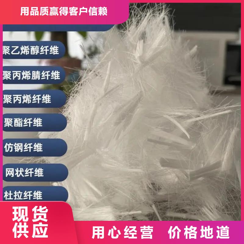 聚乙烯醇（PVA）纤维款式多样