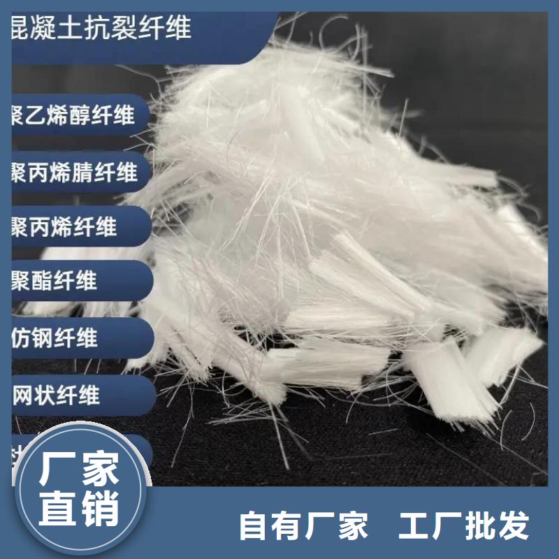 风电基础螺旋形聚乙烯醇纤维信赖厂家电话号码