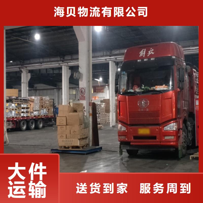 上海到广东省揭阳普宁市包车物流公司在线咨询