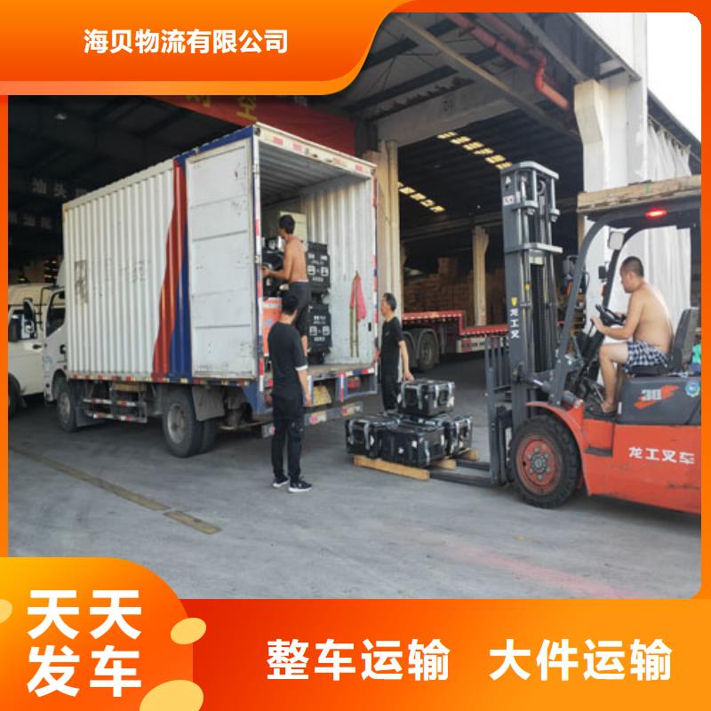上海到广东江门开平市建材运输欢迎咨询
