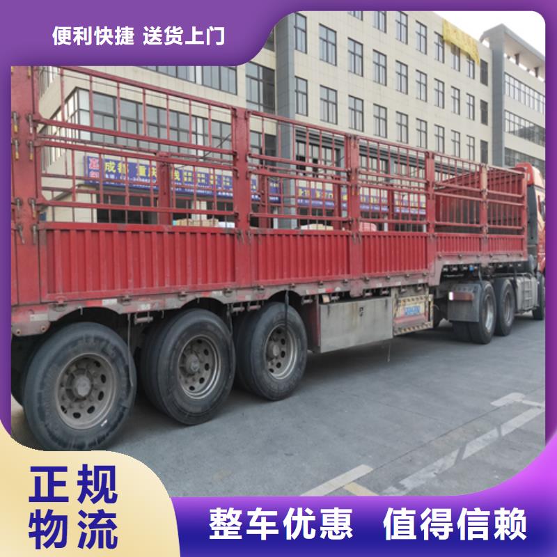 上海发到新疆配货配送厂家价格