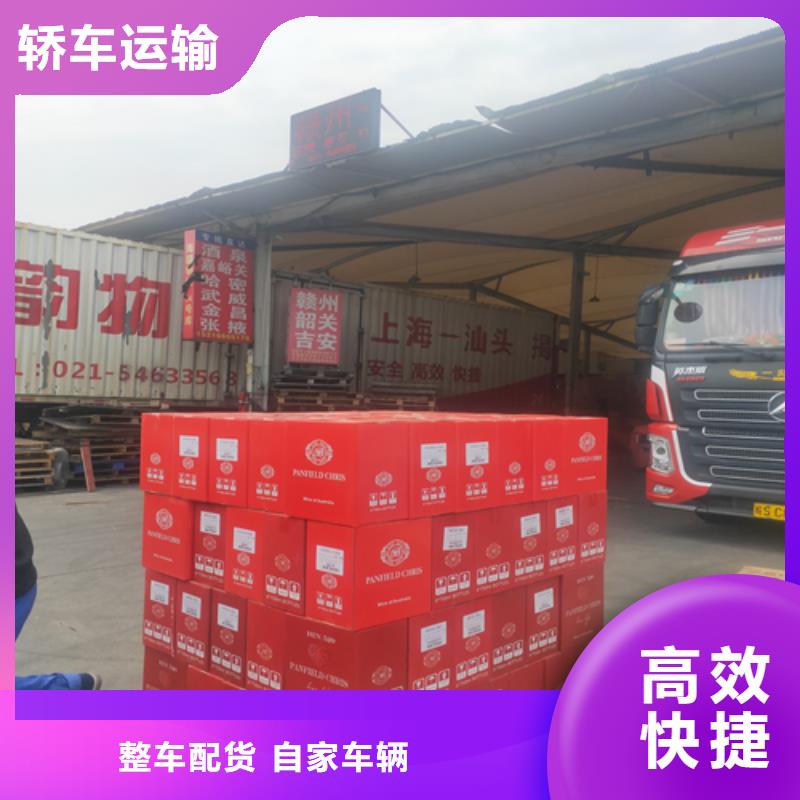 上海到广东省茂名市信宜大件货运上门提货服务