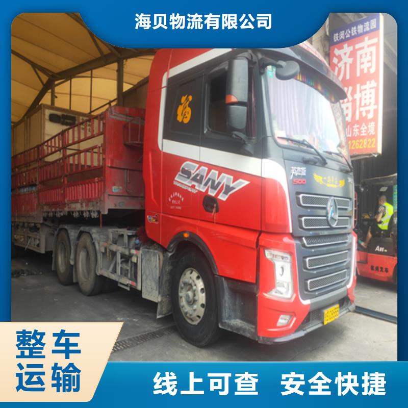 上海到安徽当涂货车搬家公司承诺守信
