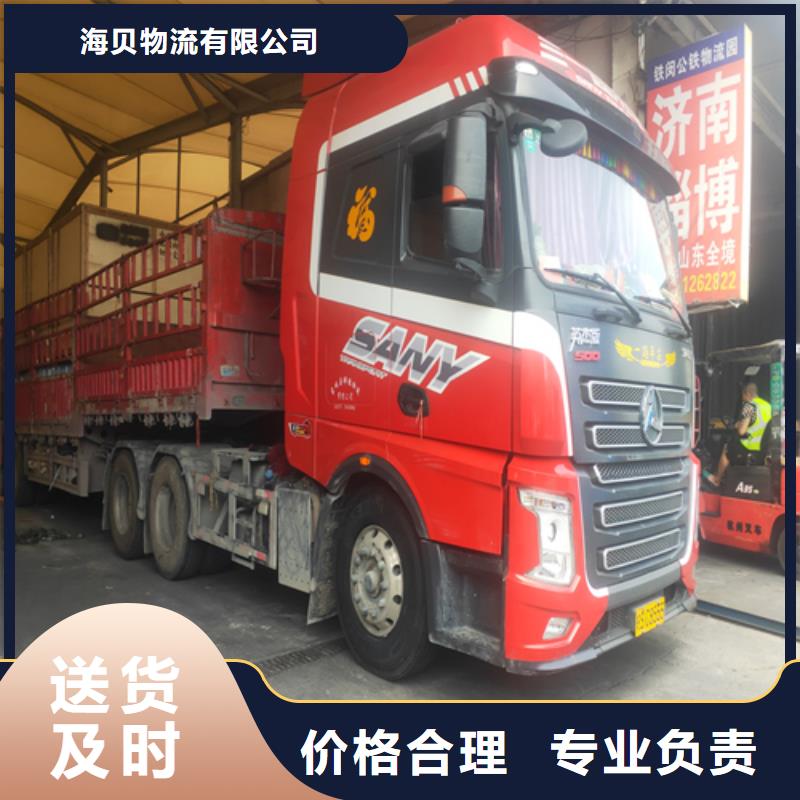 上海到山东省临沂市罗庄大件货运保证货物安全