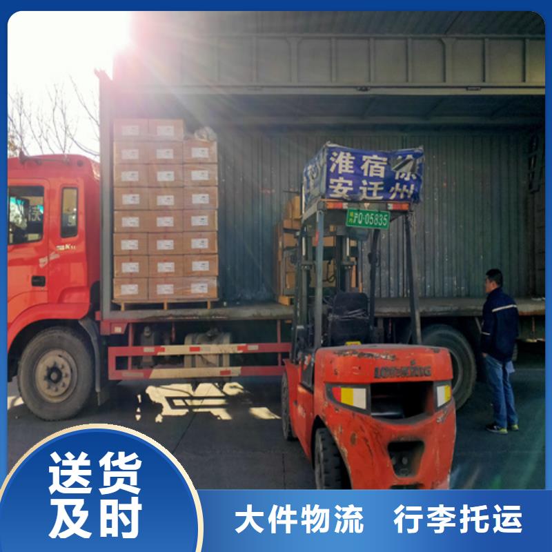 上海到安徽淮南设备托运公司来电咨询