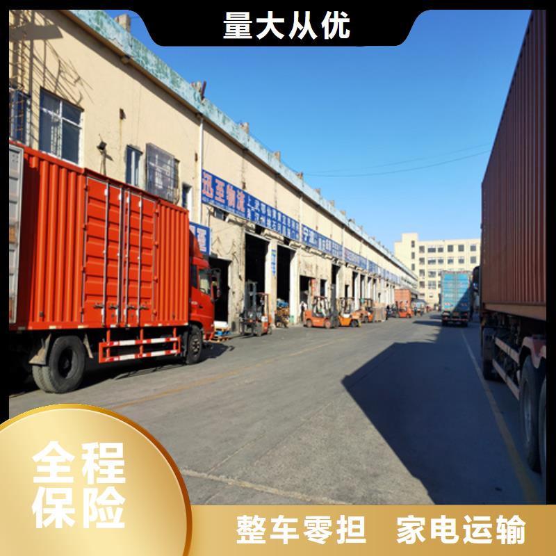 上海到黑龙江省齐齐哈尔铁峰行李搬家运输口碑好