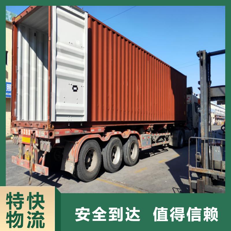 上海到福建泉州市泉港区回程车货运全程保险