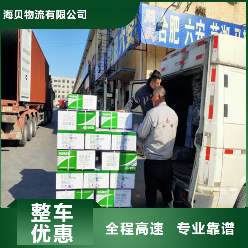 镇江专线运输上海到镇江轿车托运公司散货拼车