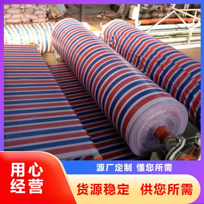 北京本地塑料编彩条布供货速度快