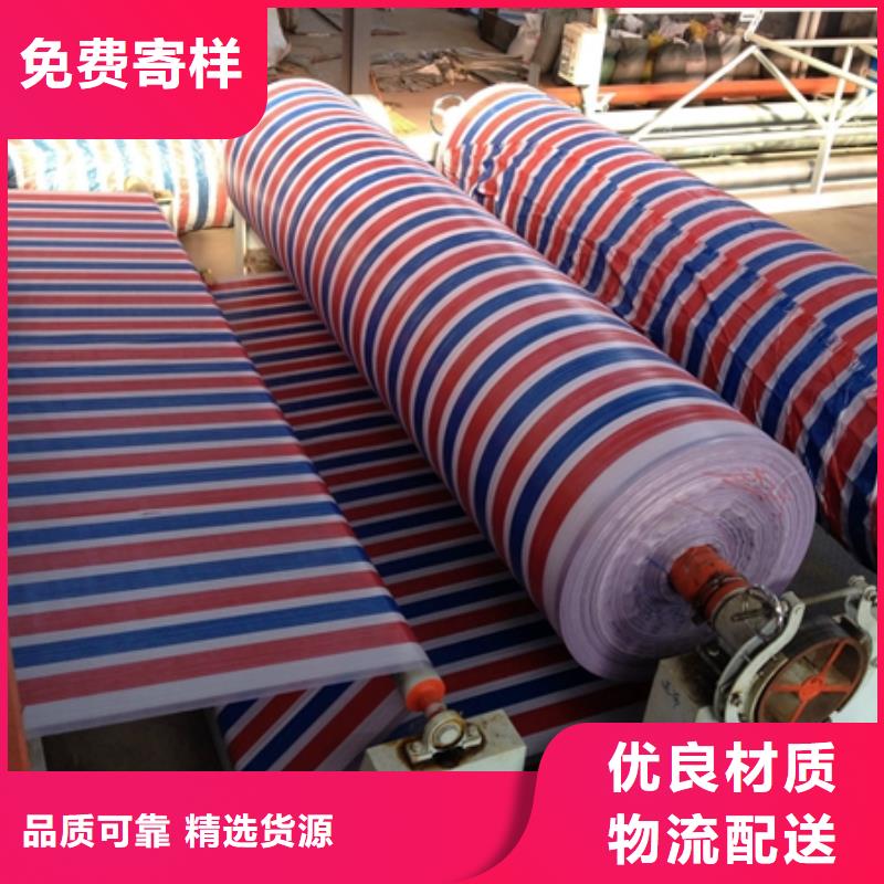 彩条布塑料编织布厂家研发生产销售