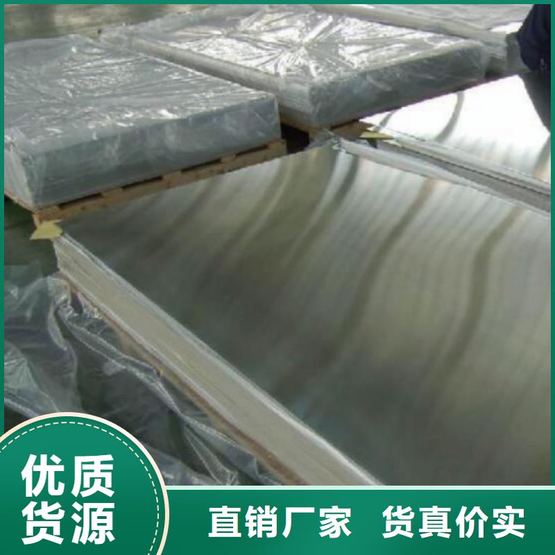 304不锈钢板欢迎咨询零售