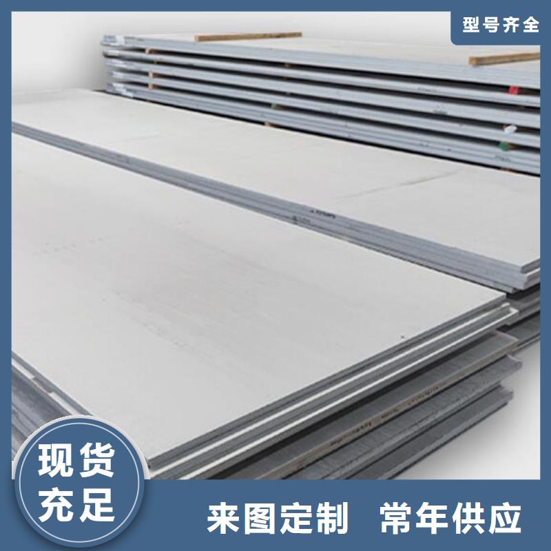 不锈钢板让利客户由福日达为您