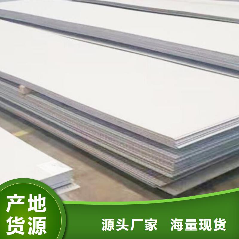 12Cr13不锈钢板免费拿样零售