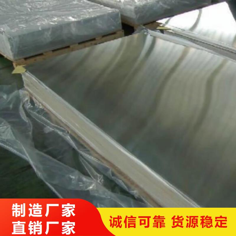 不锈钢板让利客户由福日达为您