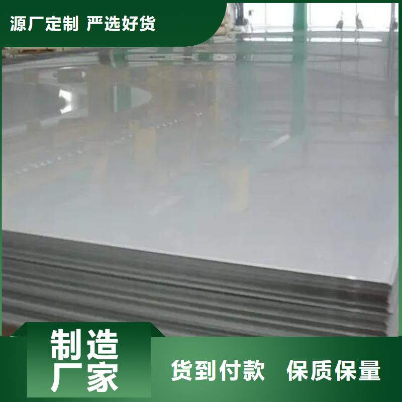厂家直接面向客户(福日达)双相2205不锈钢板购买零售
