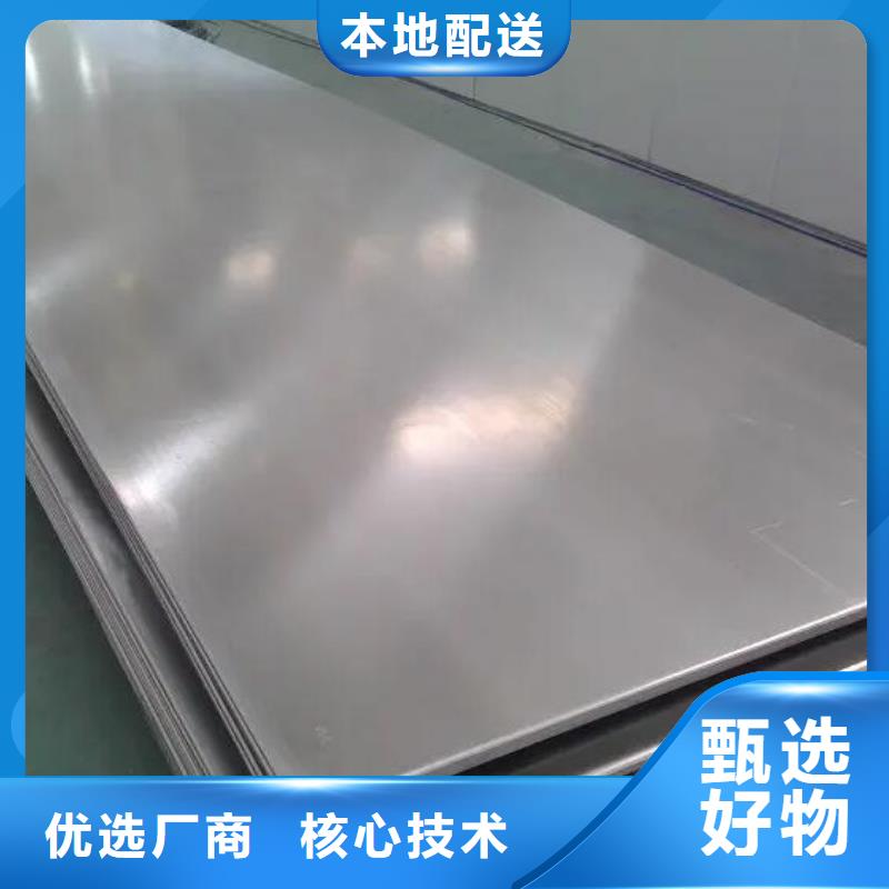 厂家直接面向客户(福日达)双相2205不锈钢板购买零售