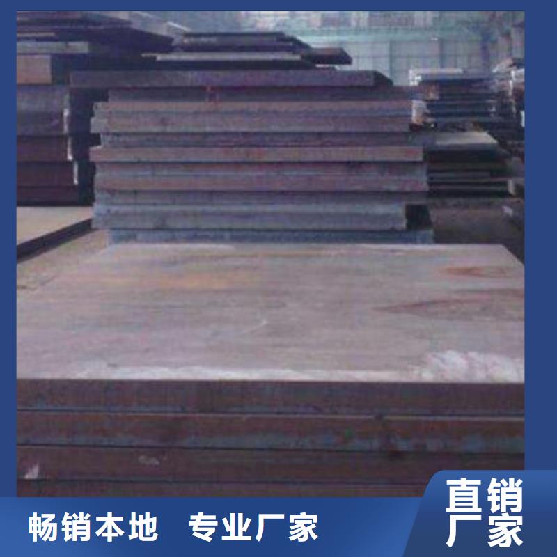 厚钢板团队批发