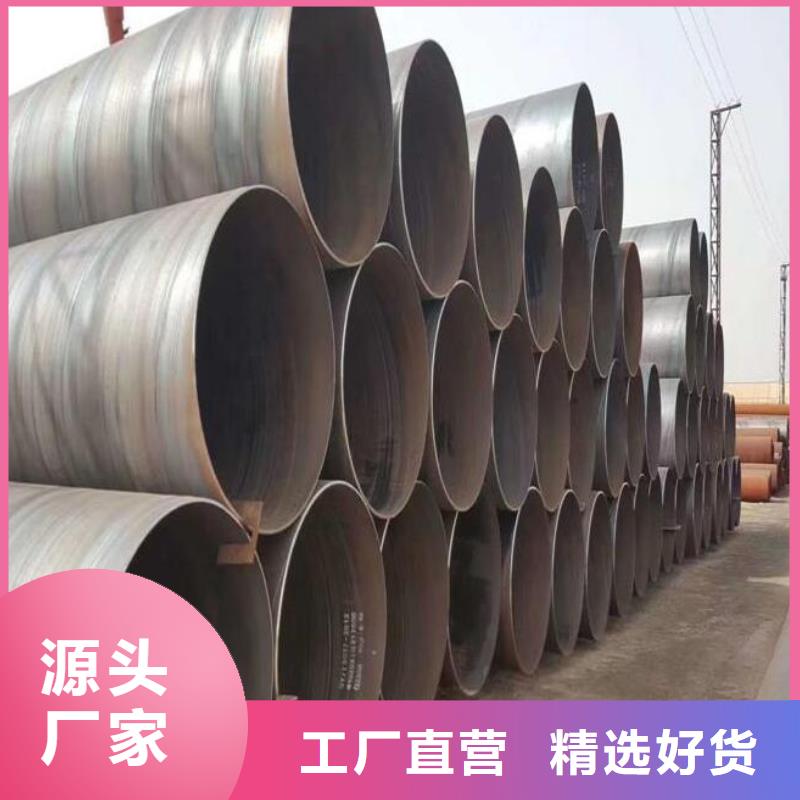 优选[福日达]16Mn材质螺旋钢管直供厂家批发