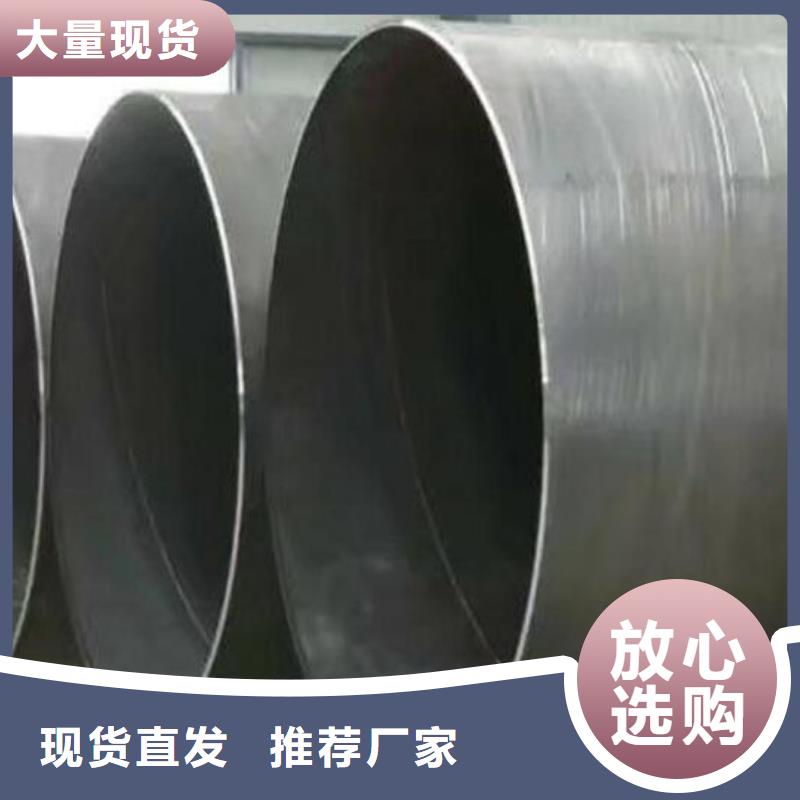 超大口径螺旋钢管品质保障批发