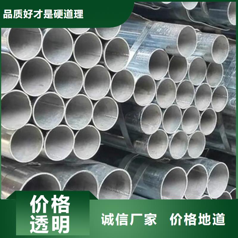 【 镀锌钢管螺旋钢管厂家现货批发】库存齐全厂家直供