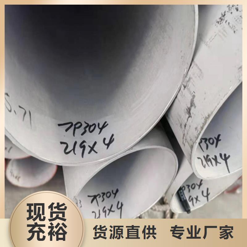 买不锈钢焊管316L必看-售后保证