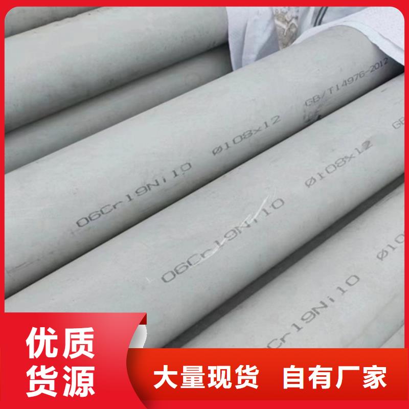 供应310S不锈钢管 310S不锈钢管批发