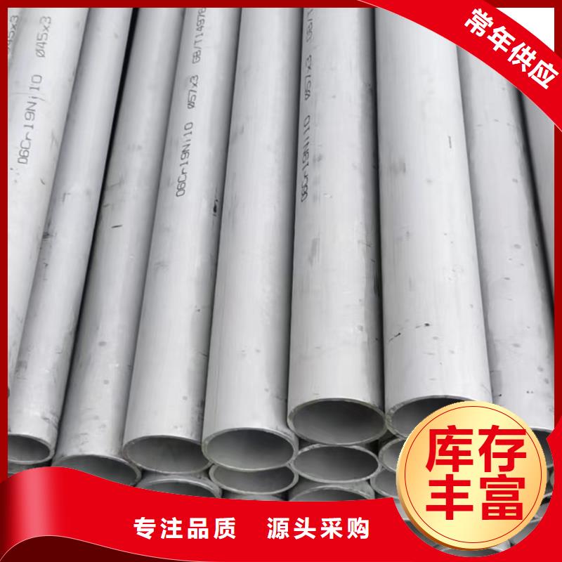 大口径不锈钢无缝管生产基地2507不锈钢焊管