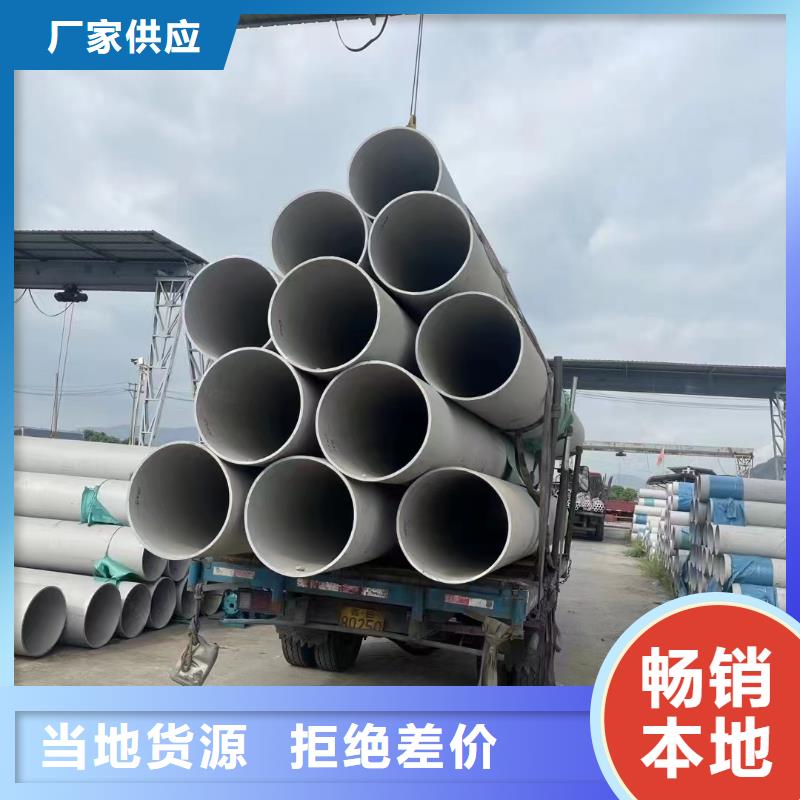 304不锈钢管优选企业